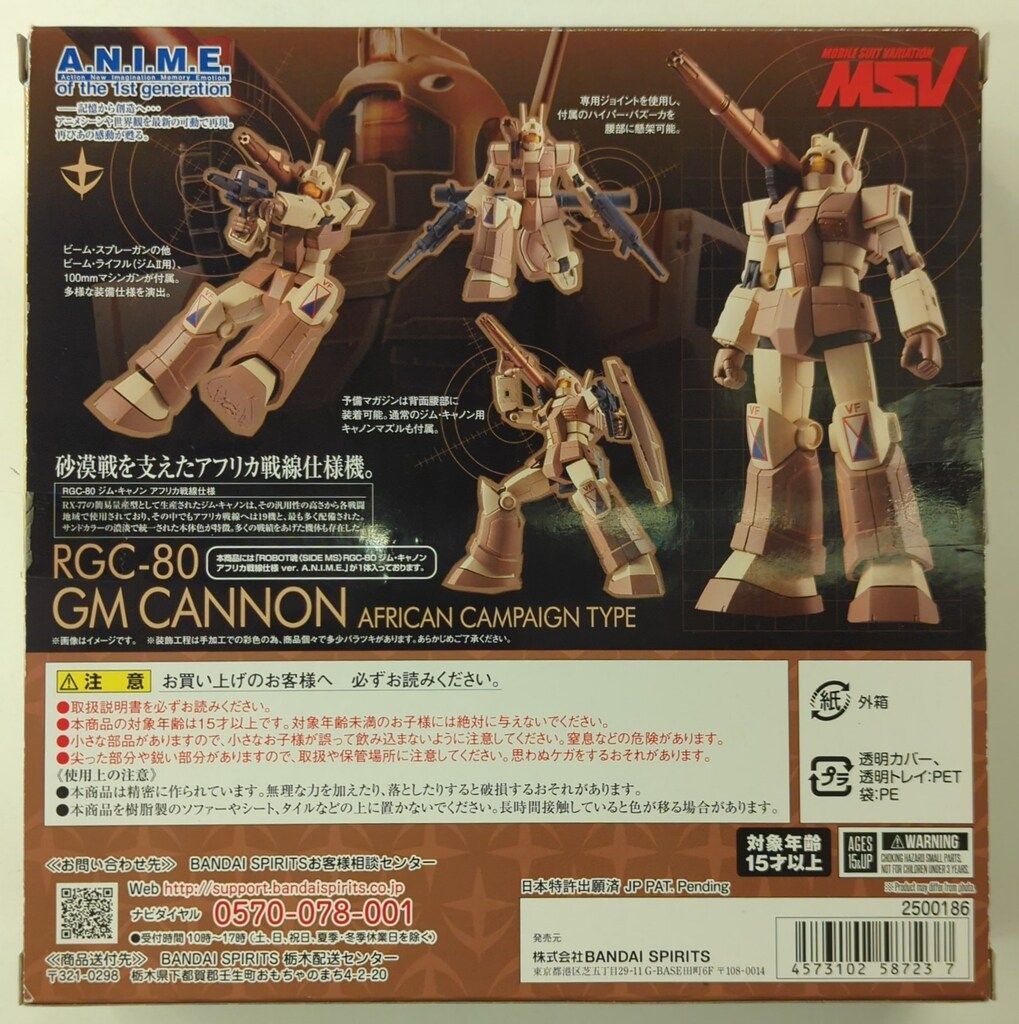 ROBOT魂 〈SIDE MS〉ジム・キャノン アフリカ戦線仕様 ver. ROBOT魂 ＜SIDE MS＞ RGC-80 ジム・キャノン アフリカ戦線仕様 ver