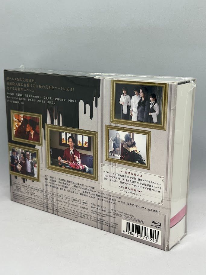 美食探偵 明智五郎 Blu-ray BOX〈6枚組〉 Amazon.co.jp: 美食探偵 明智五郎 [Blu-ray BOX] : 中村倫也: DVD