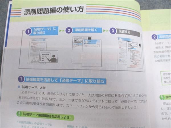 XA93-014 Z会 ZStudy 添削問題編 京大 理系数学 2020年3月～2021年2月 通年セット 計24冊 70R0D - メルカリ