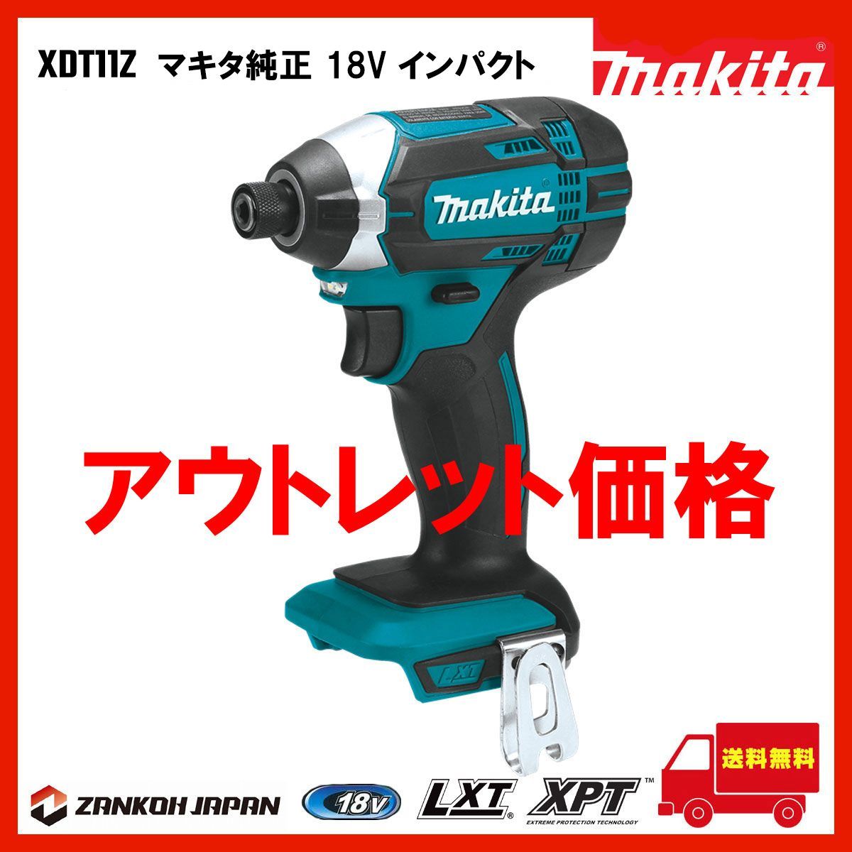 インパクトドライバー マキタ 18V 充電式 MAKITA XDT11Z 青 - メルカリ