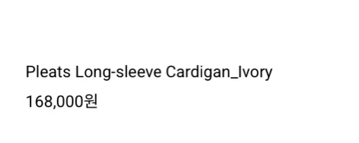  ムーン リー プリーツ 長袖 カーディガン M 長袖 カーディガン ボレロ アンサンブル