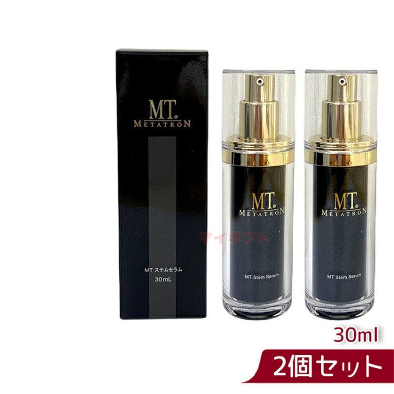 ステム セラム 30ml 2箱セット MTメタトロン - ビューティーサロン