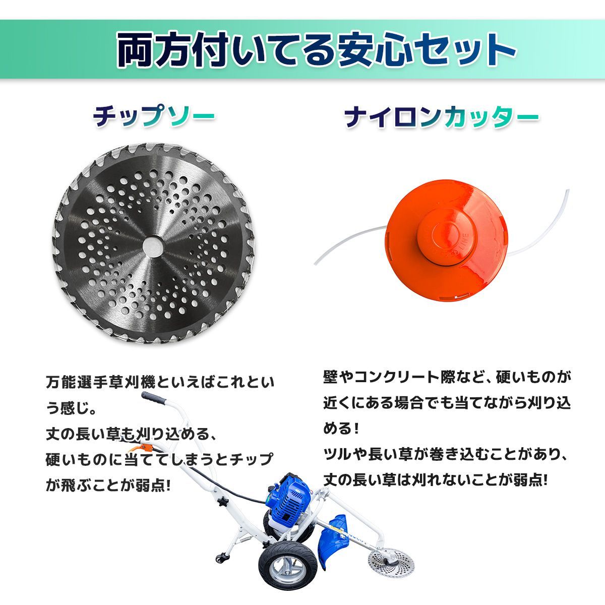 エンジン式草刈機 手押しタイプ 排気量52cc 高さ調整可能 スタンド補助