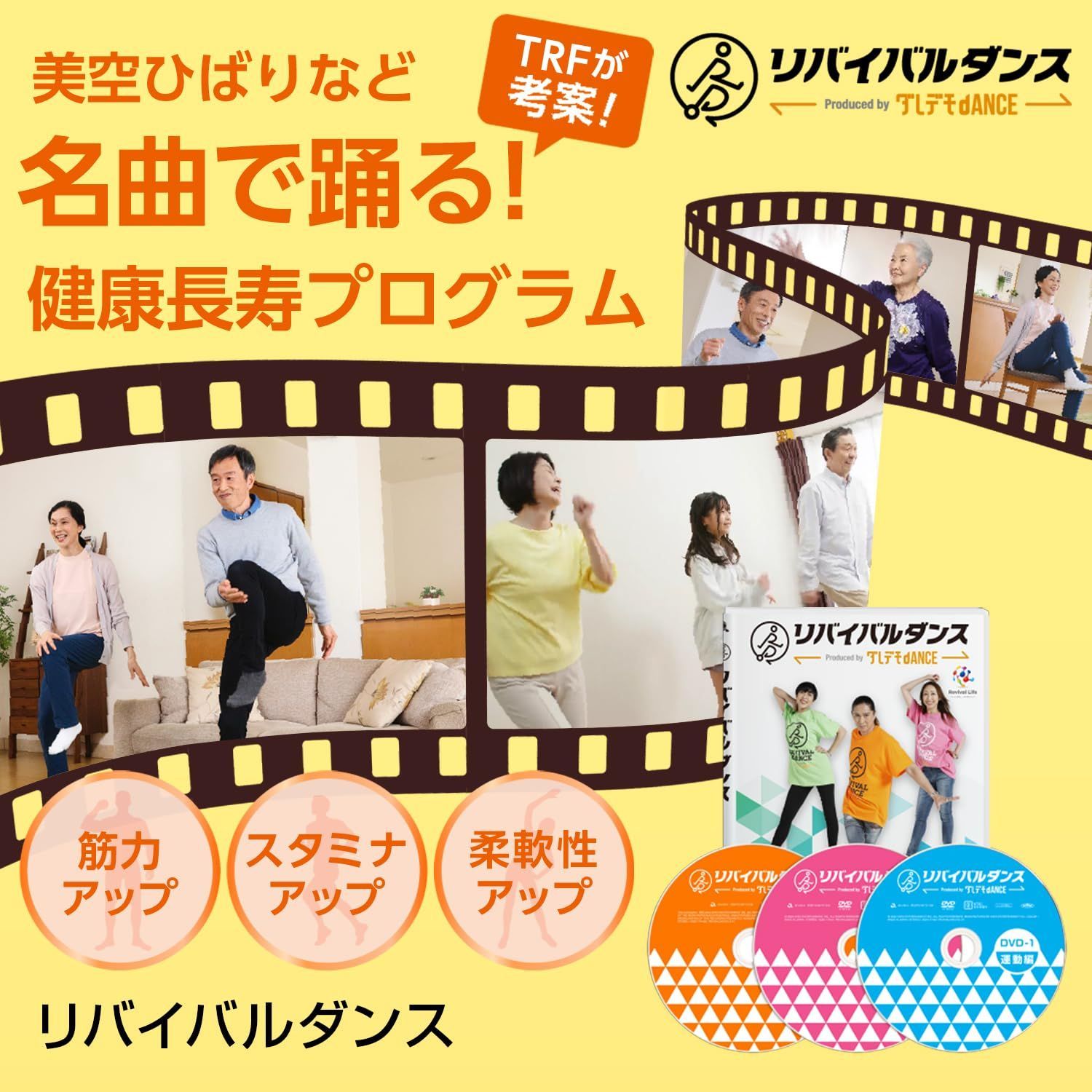 ショップジャパン 健康長寿プログラム ウォーキング以上の運動効果 有酸素運動 健康長寿プログラム [メーカー1年] ウォーキング以上の運動効果