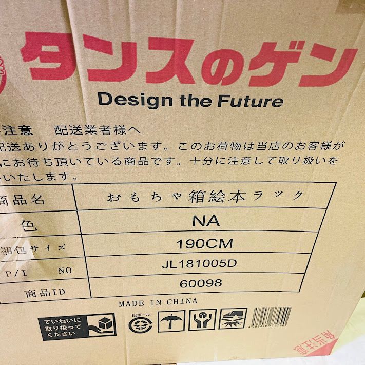 絵本ラック