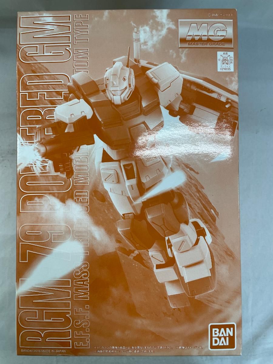 機動戦士ガンダム0083 ガンプラ mg パワードジム 未組立 内袋未