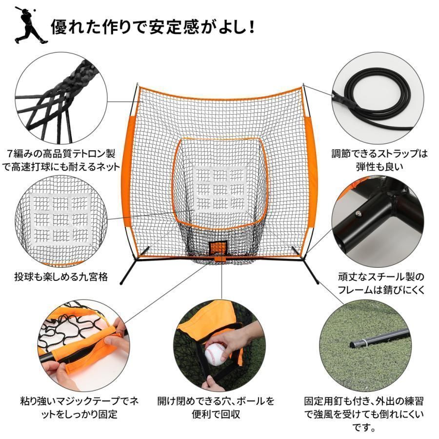 野球練習ネット バッティングネット ピッチングネット 打撃 投球
