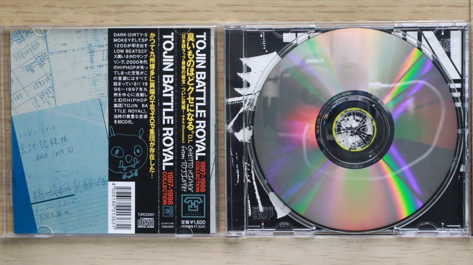 国内盤CD☆トージンバトルロイヤル/TOJIN BATTLE ROYAL□ 1997~1998