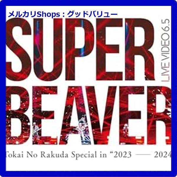 新品未開封☆ LIVE VIDEO 6.5 Tokai No Rakuda Special in “2023-2024