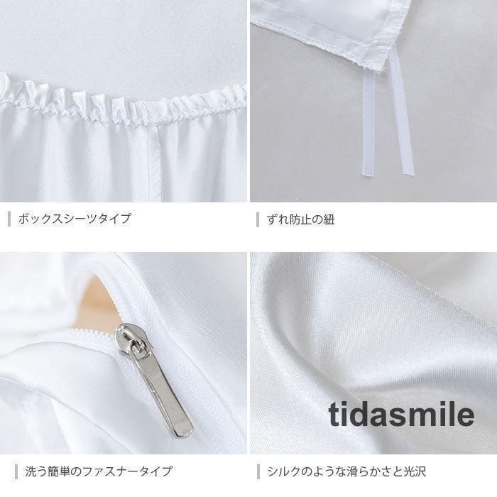 シルクみたい艶
