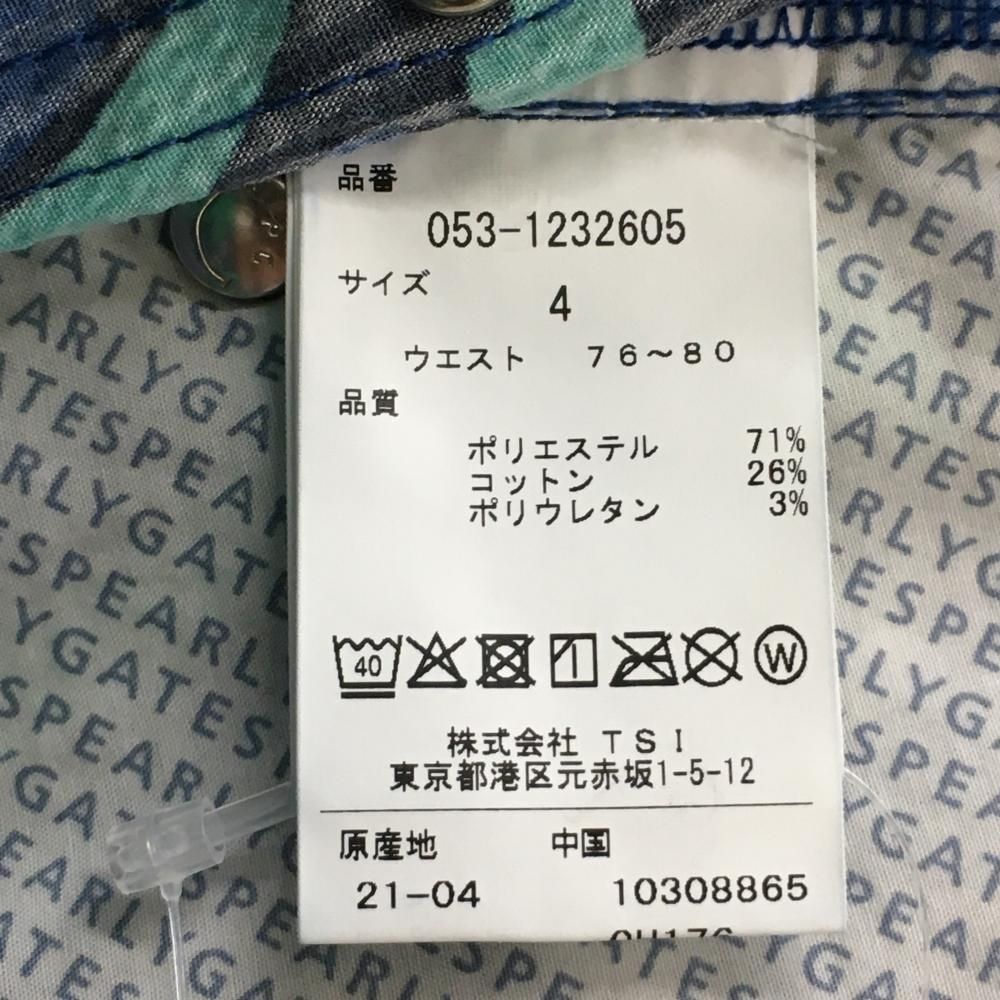 ブルー×グリーン ヤシの木柄