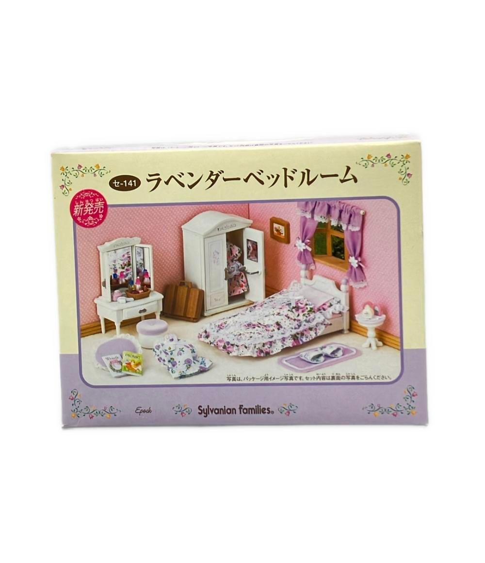 ファミリー ラベンダーベッドルーム シルバニアファミリー