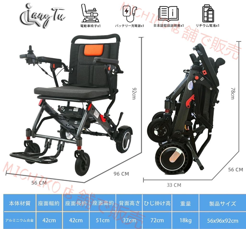 電動車椅子 全自動車椅子 シニアカー 電動アシスト付き歩行車 軽量車いす 耐荷重150kg 電動車いす 電動コンパクト車いす 軽量アルミ合金フレーム 着脱式バッテリー 介助ブレーキ付き 介護車椅子 高齢者用 障害者用 航続20KM 組立不要