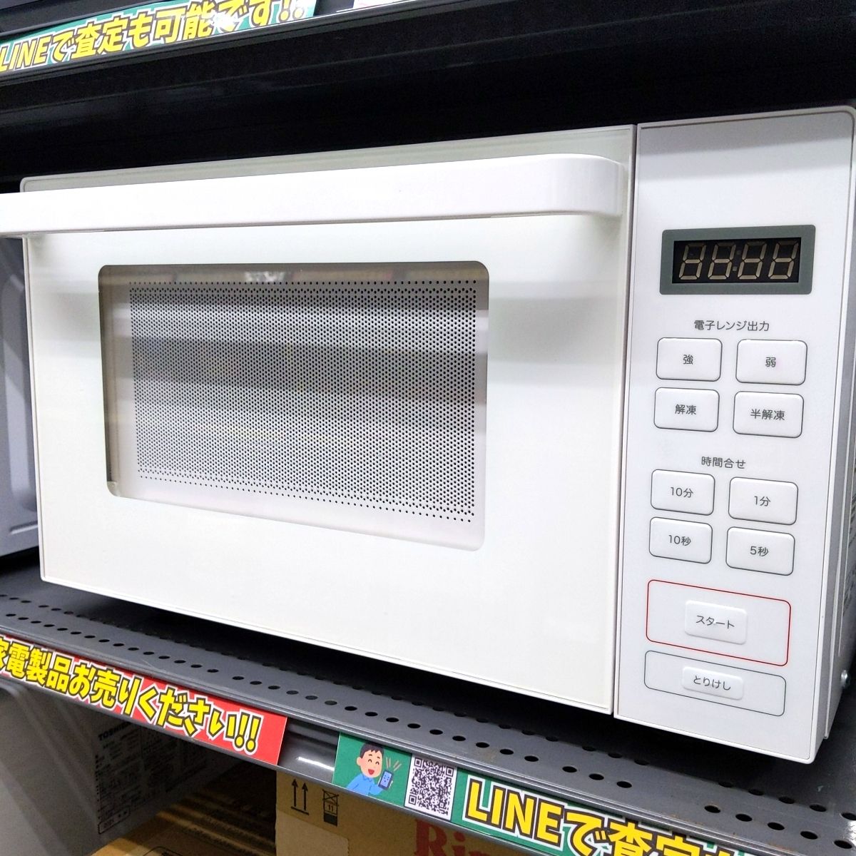 配送 【品】無印良品 電子レンジ 18L ホワイト MJ‐SER18A 21年製〇YR-