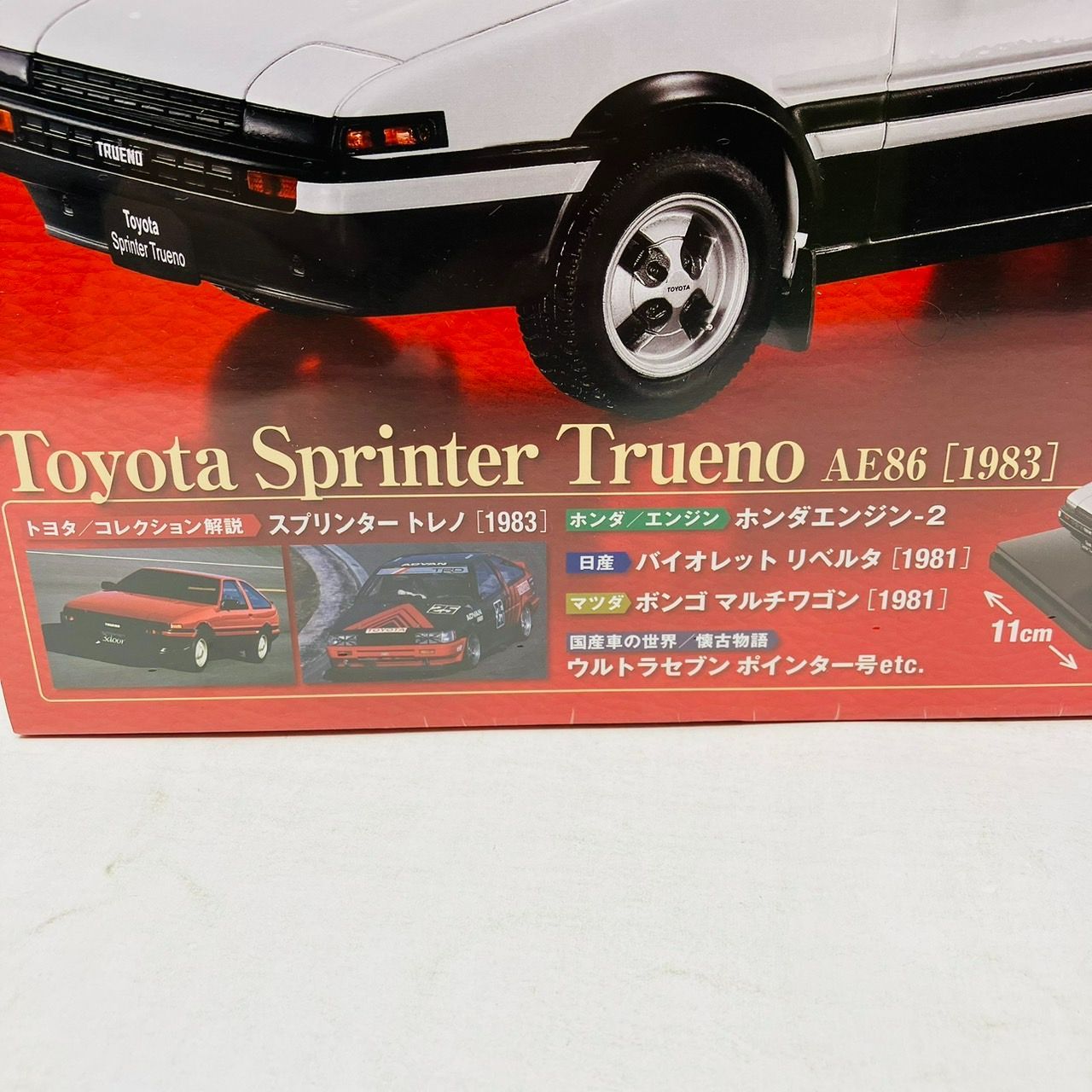 国産名車コレクション 2023 vol.170 1/24 スプリンター トレノ 1983 