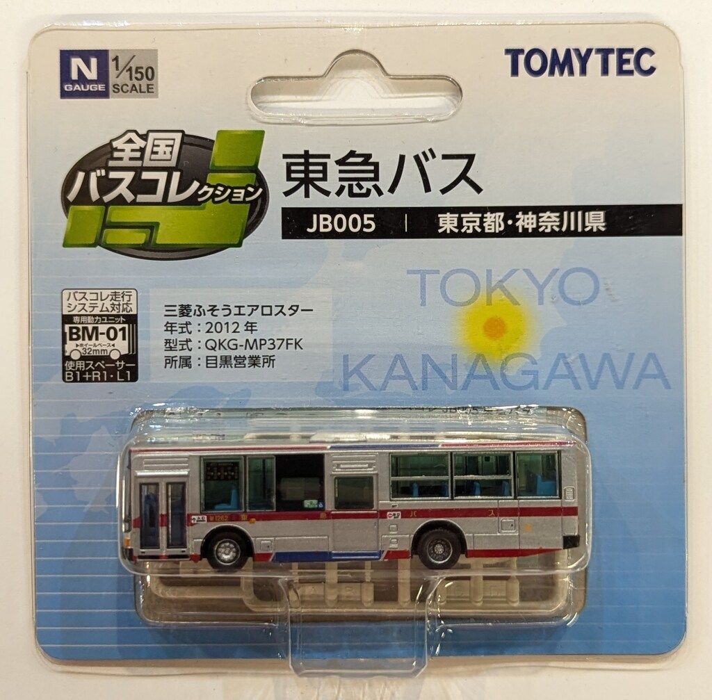 トミーテック 全国バスコレクション JB001「東京都交通局」エアロスター トミーテック 1/150 全国バスコレクション 東京都交通局 都営