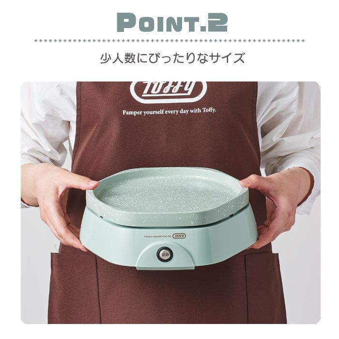 ホットプレート 一人用 焼肉 普段使い Toffy コンパクト カラフル リトルプレート 1～2人用 K-HP5 レトロ セラミック加工 六角形 小型サイズ ミニ 電気プレート セラミックコート 卓上 朝食 家電 ギフト 水玉 最大220℃