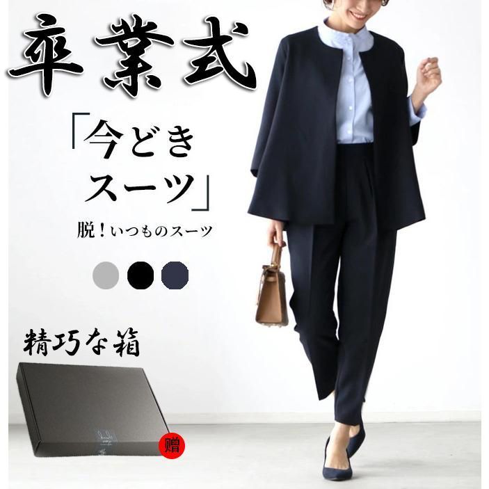 セットアップ 卒業式 母 服装 レディー 女子 40代 50代 女の子 スーツ 卒服 ママスーツ 春 秋 お受験 フォーマル セレモニー きれいめ おしゃれ 着痩せ 入園式2025