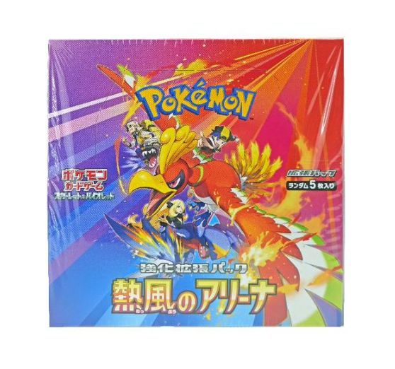 ポケモンカード 熱風のアリーナ 1BOX 新品未開封 シュリンク付き