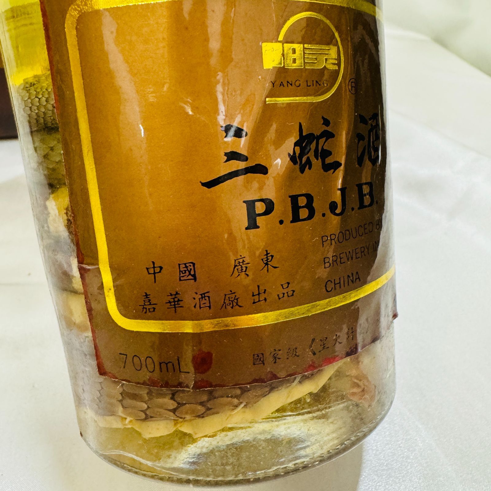 S【古酒】三蛇酒 PBJB YANG LING 中国酒 ヘビ ハブ酒 未開栓 箱付き 漢方 滋養強壮 健康