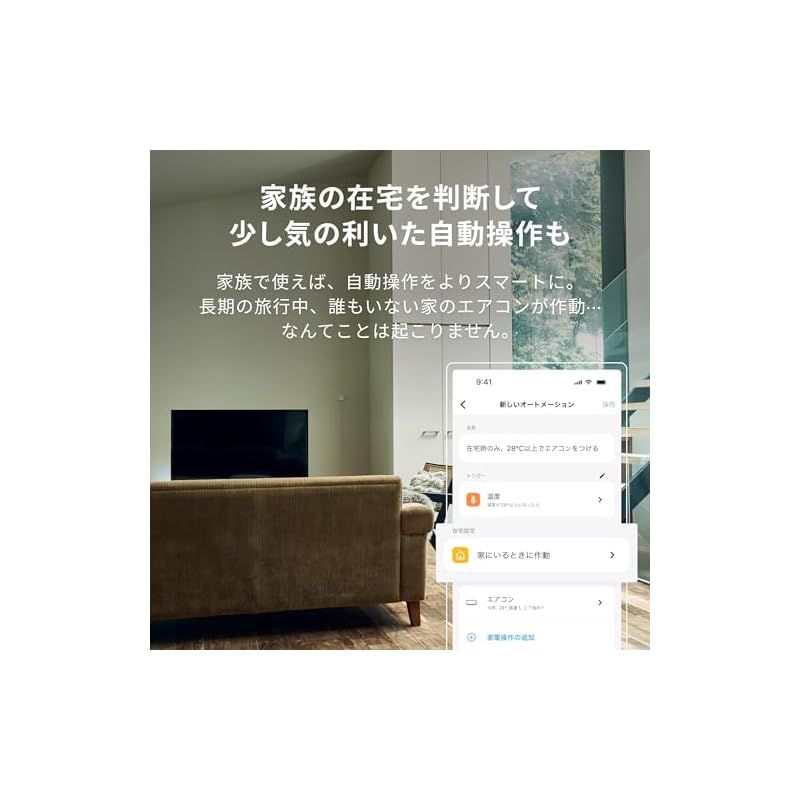 ネイチャーリモ スマートリモコン