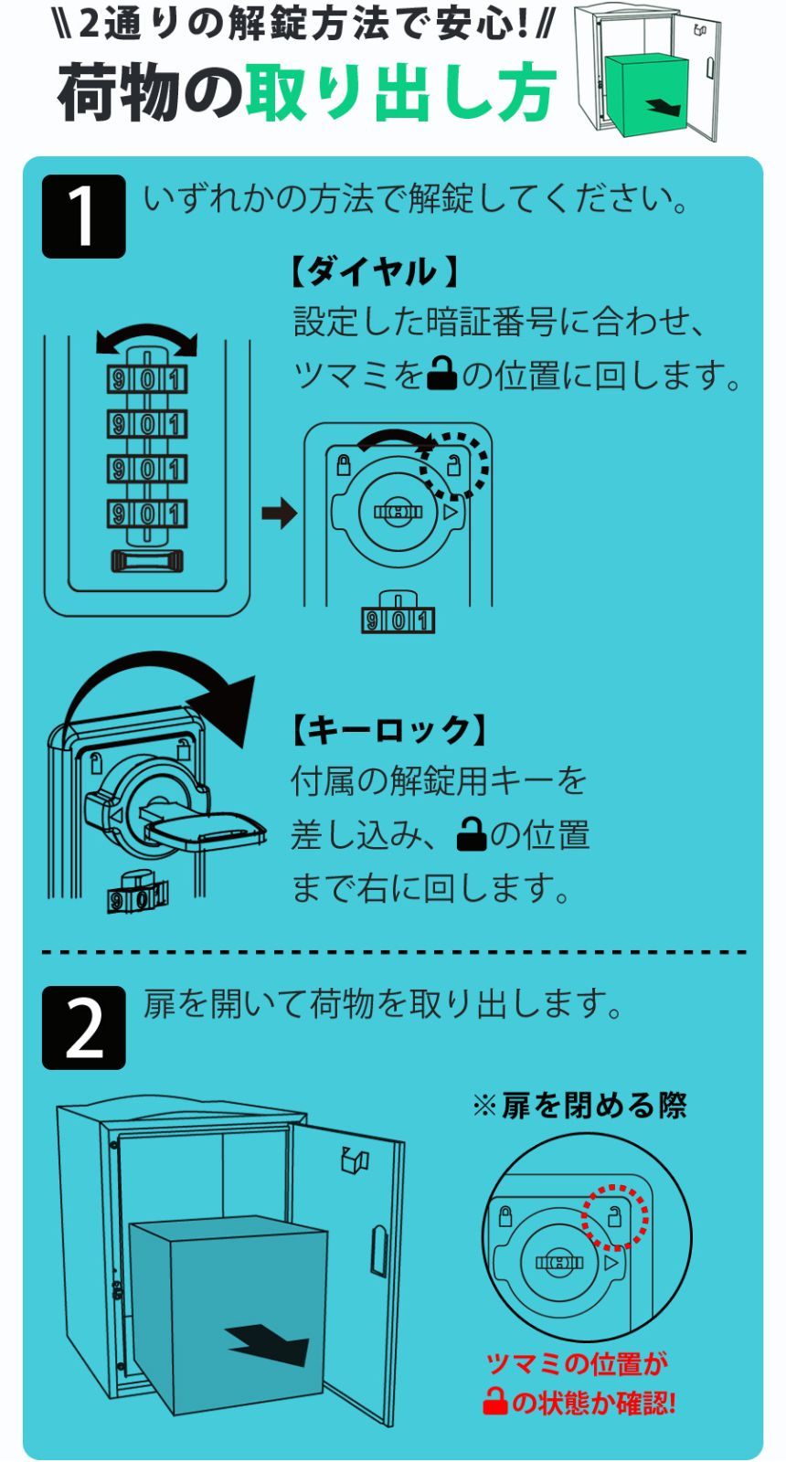 宅配ボックス 鍵付き