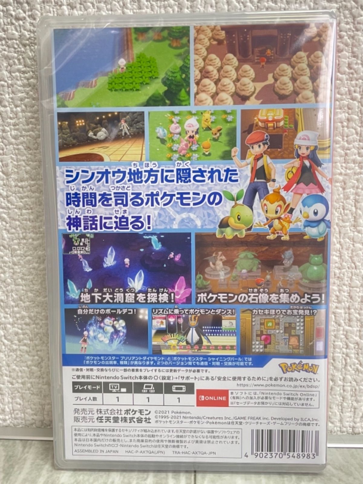 ポケットモンスター ブリリアントダイヤモンド ニンテンドー3DS 惜しみ