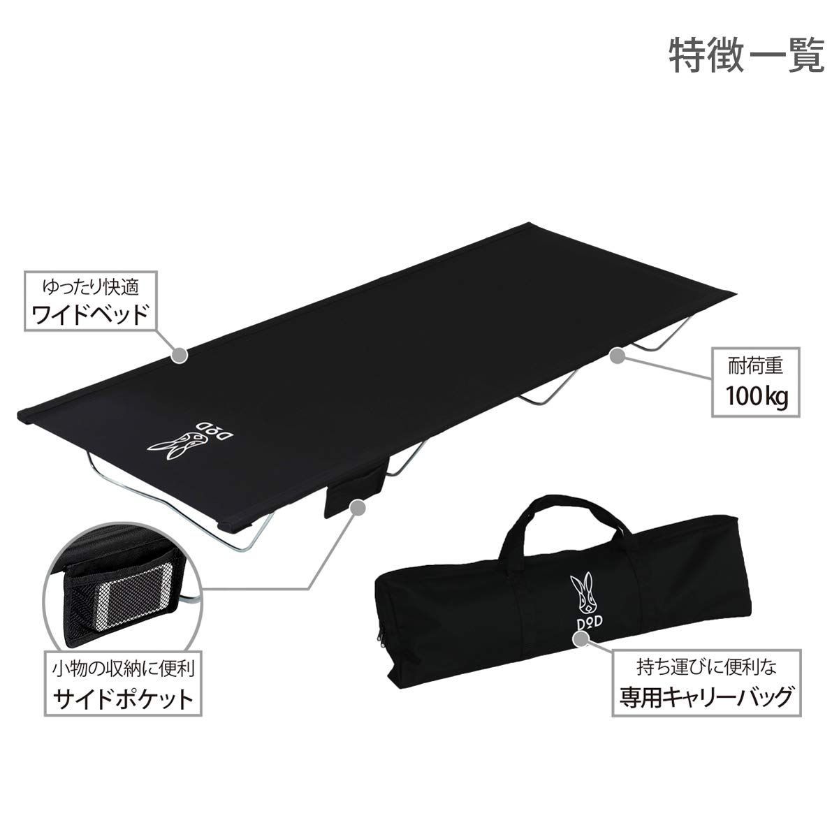 在庫処分】DOD(ディーオーディー) ワイドキャンピングベッド ゆったり