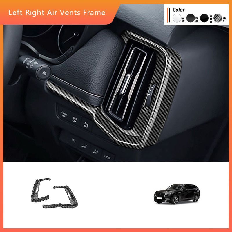 マツダCX-80 25年式左右エアコン吹出口フレーム インテリア装飾ステッカー 鋼琴黒 カーボンパターン エアコン吹出口装飾パーツ
