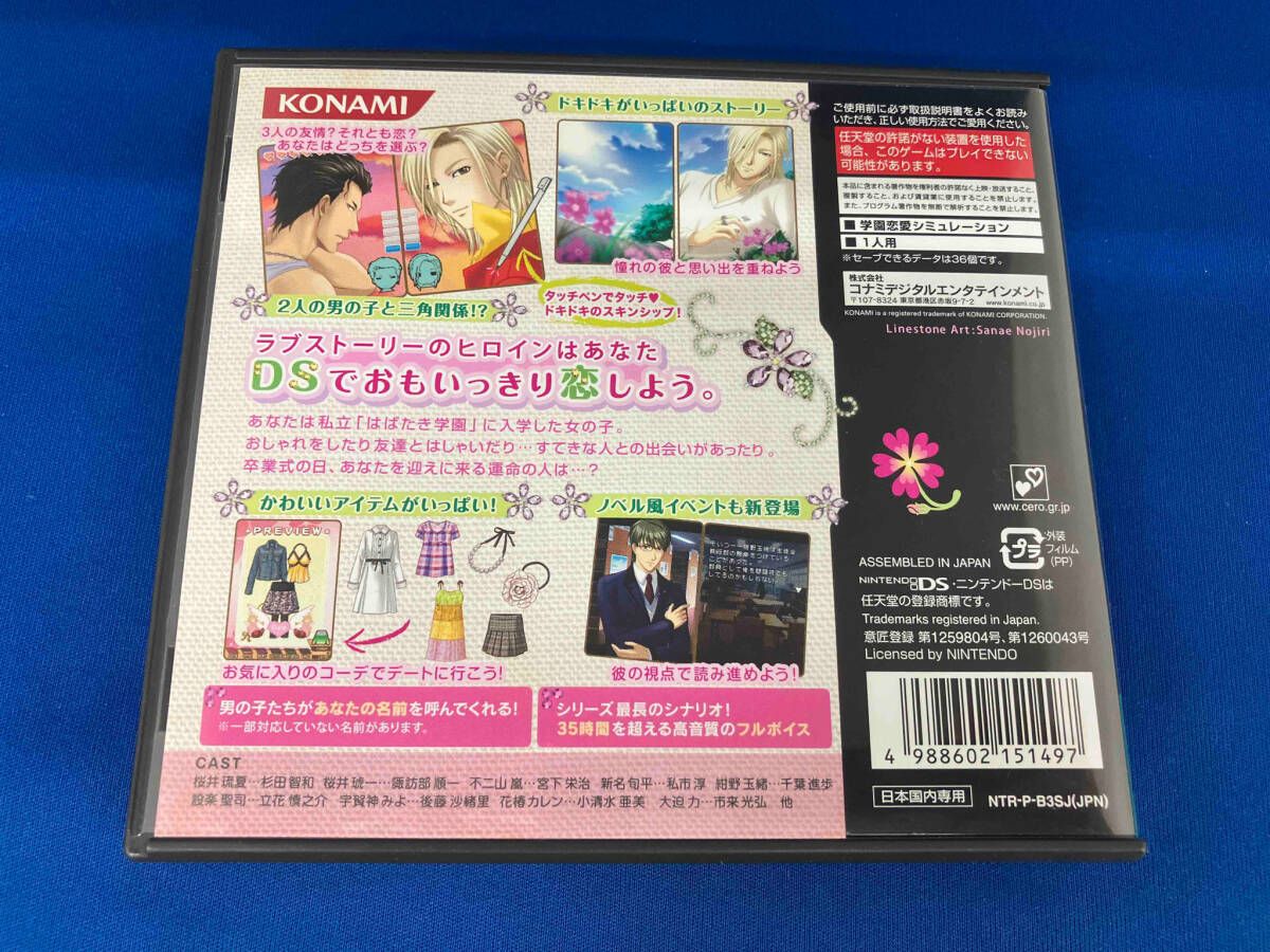 ニンテンドーDS ときめきメモリアル Girl's Side 3rd Story