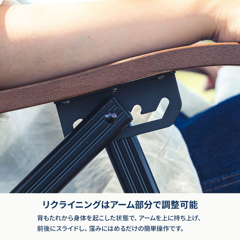 チェア リクライニング