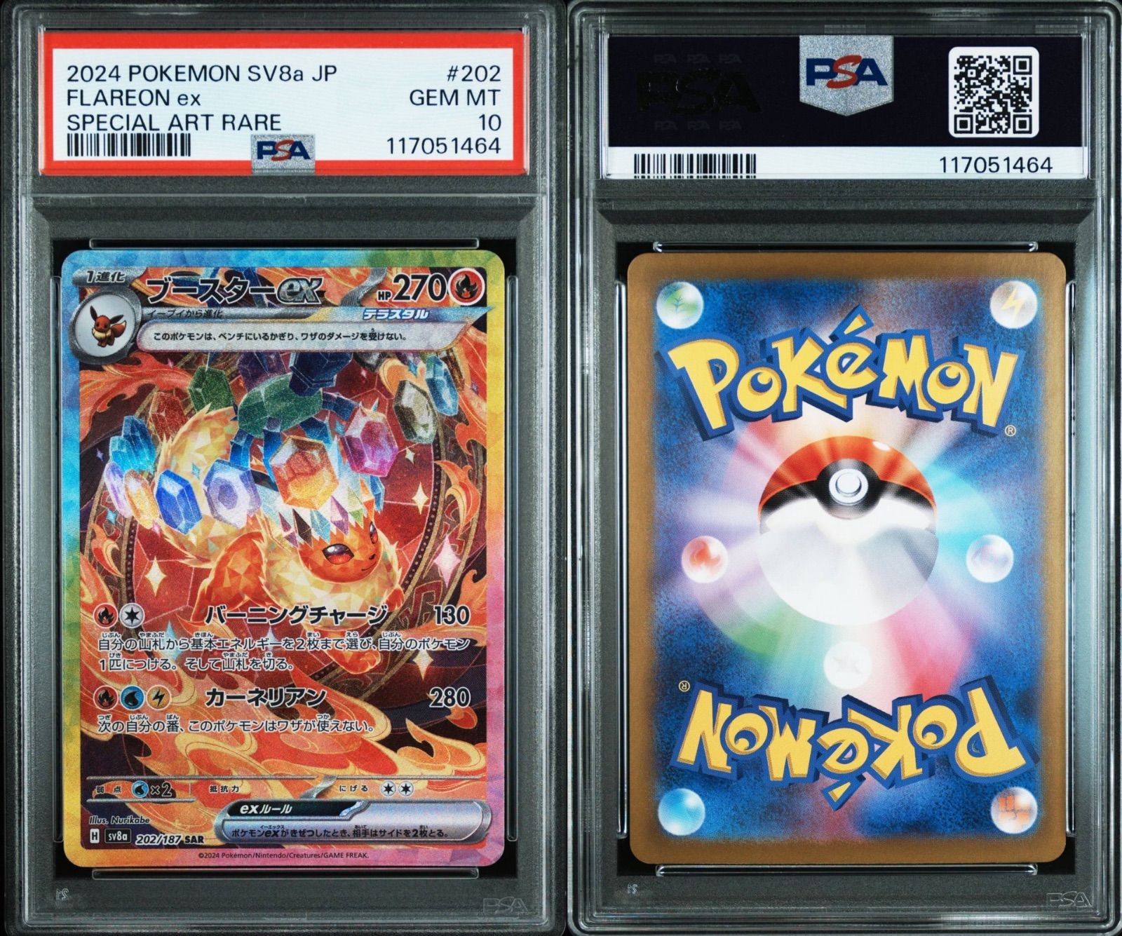 ブースターex SAR PSA10 PSA10 2024 ブースターex SAR ポケモンカード