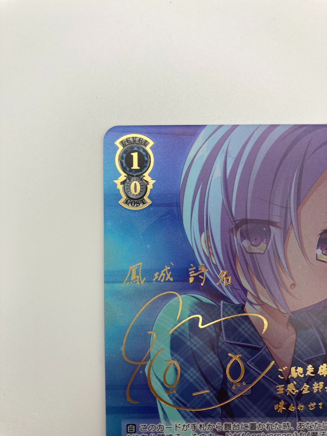 ヴァイスシュヴァルツ ダ・カーポ 波長を合わせる特訓 詩名 SP サイン 美品】ヴァイスシュヴァルツ プレミアムブースター SP 波長を