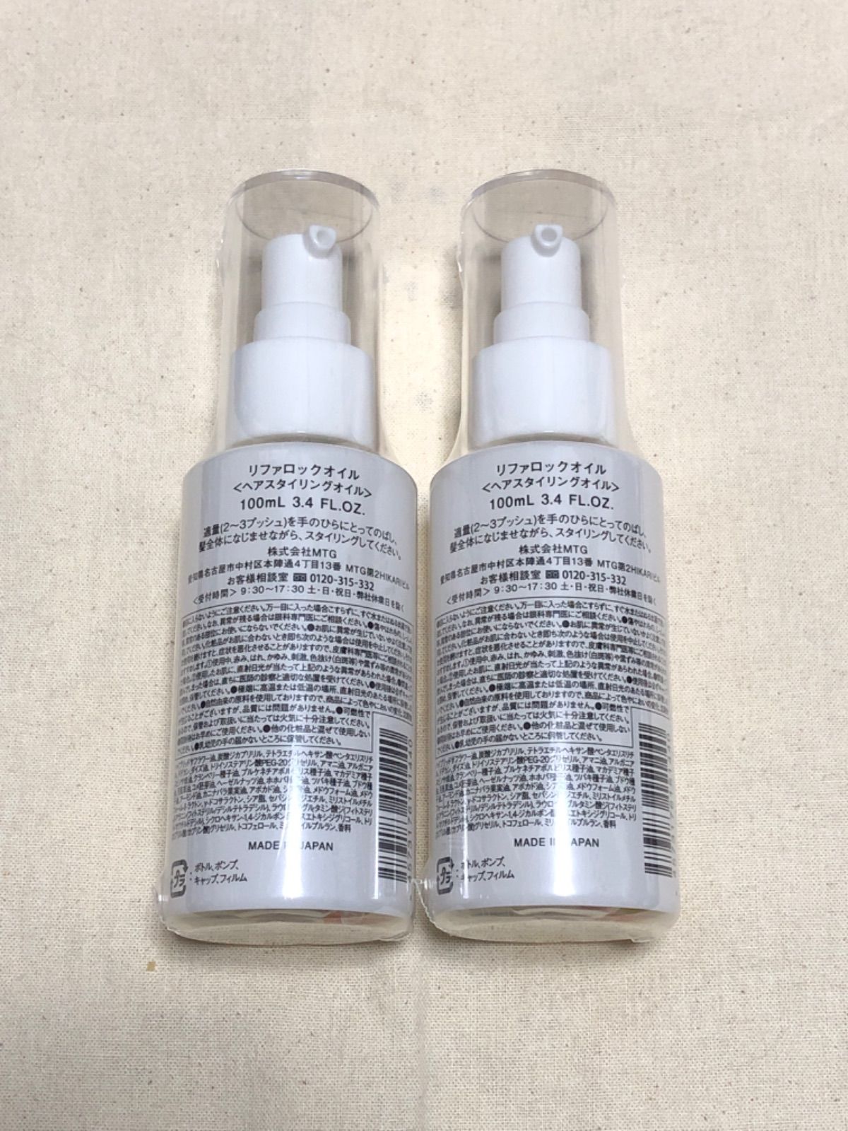 メルカリShops - リファ ロックオイル《ヘアスタイリングオイル》100ml 2本セット