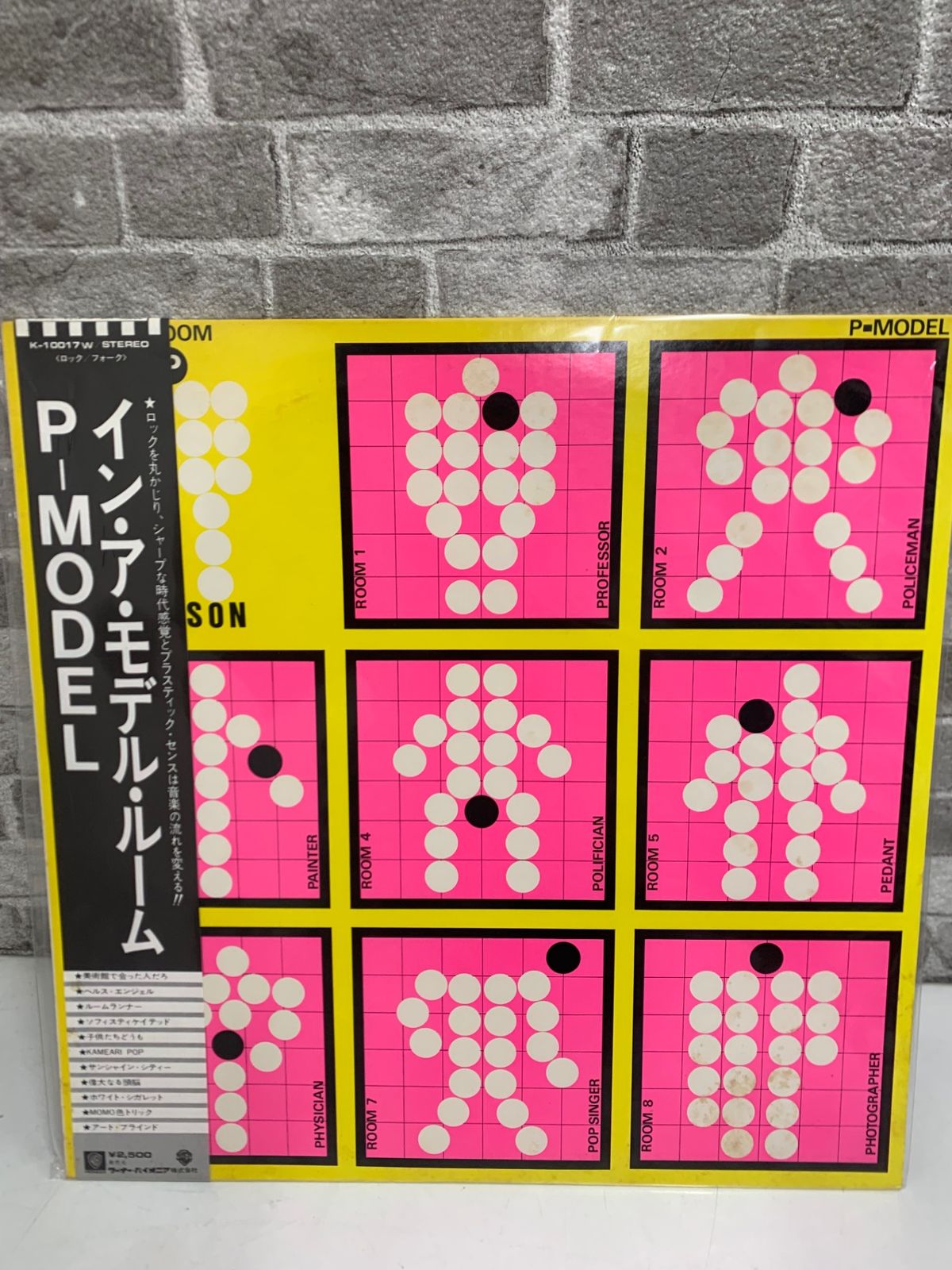P-MODEL凍結直前アルバム2枚セット　レコード P-MODEL/ランドセル – Chelsea Record