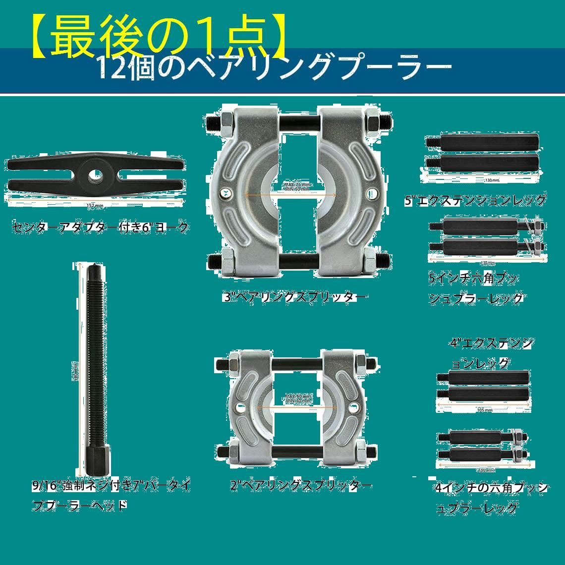 特価奉仕】セット 30-75mm ベアリング外し ベアリング抜き ベアリング