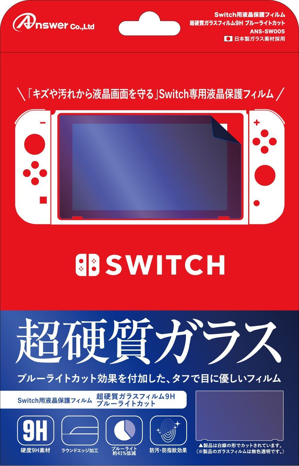 Nintendo Switch有機EL ガラスフィルム 9H 硬度 高透過率 - その他