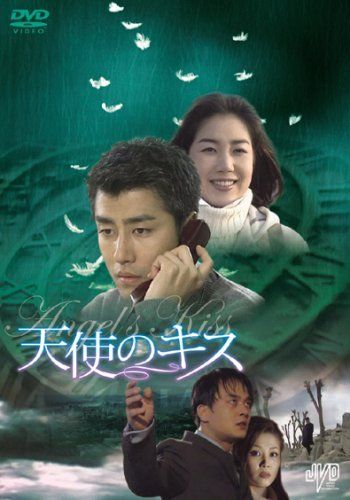 天使のキス パーフェクトBOX [DVD] JVDK1133 【公式通販】