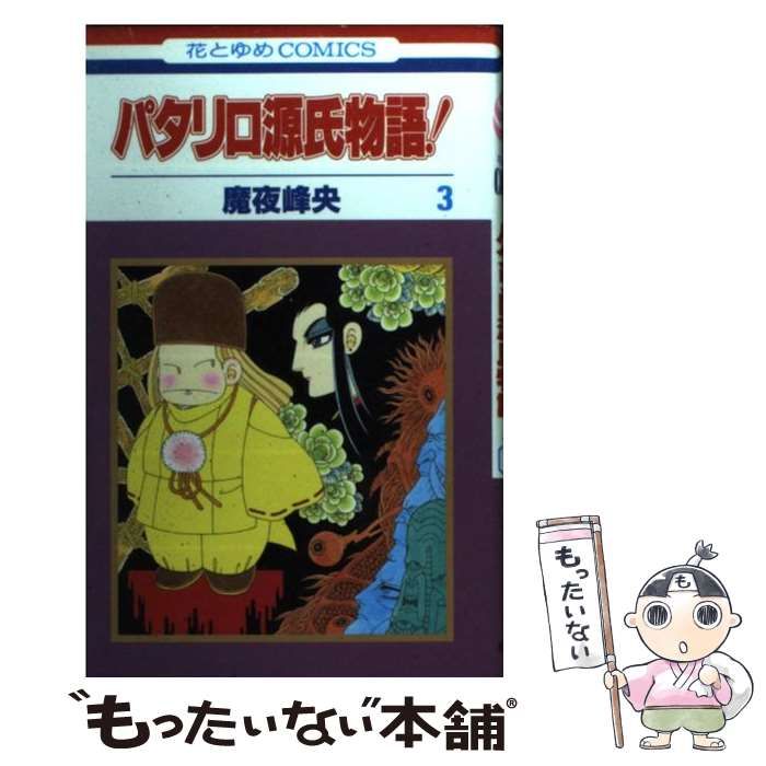 【中古】 あきたの交通 交通新時代に向けて/秋田魁新報社/清水浩志郎 中古】 あきたの交通 交通新時代に向けて/秋田魁新報社/清水浩志郎