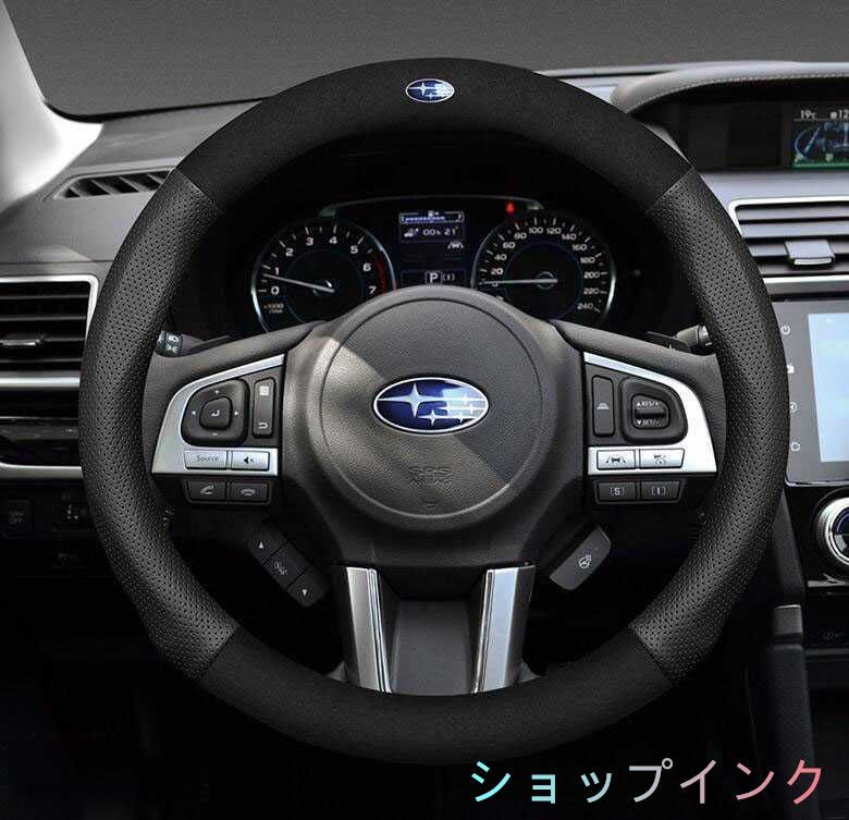 07激レアスバルハンドルカバー高級革ステアリングカバー運動型