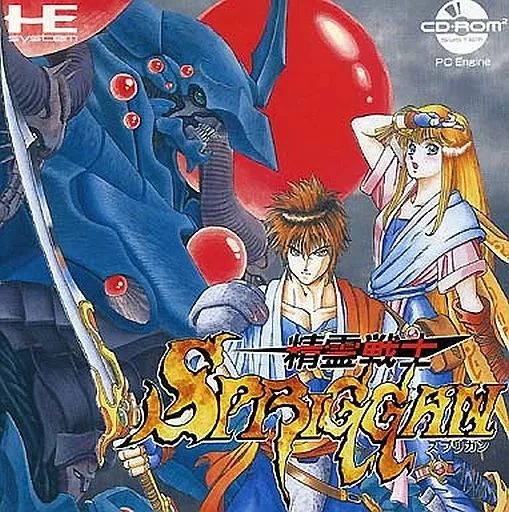 PCエンジンCDソフト 精霊戦士スプリガン