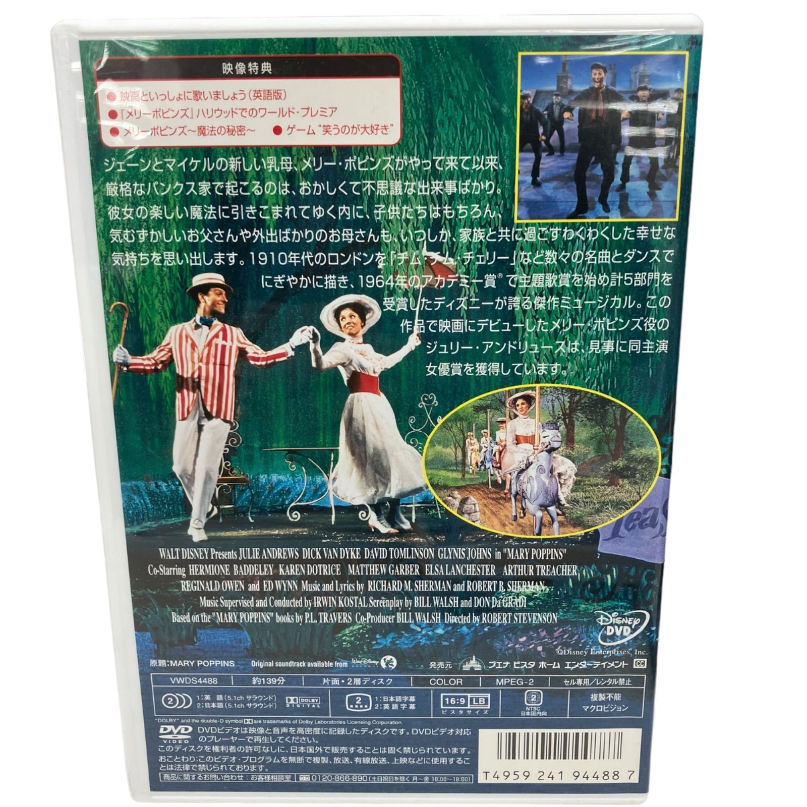 ディズニー　ディズニープリンセス　DVD　まとめ売り　６点　動作未確認