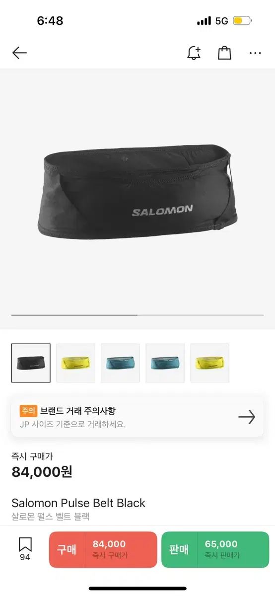 Salomon サロモン パルスベルト L