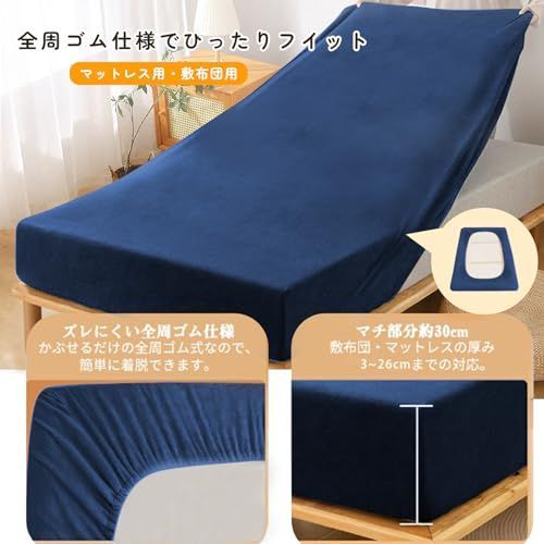 【匿名配送】ダックブルー_120X200 【接触温感・裏起毛２層タイプ】ボックスシーツ あったか 秋冬用 接触温感 マイクロファイバー フランネル 裏起毛 毛抜