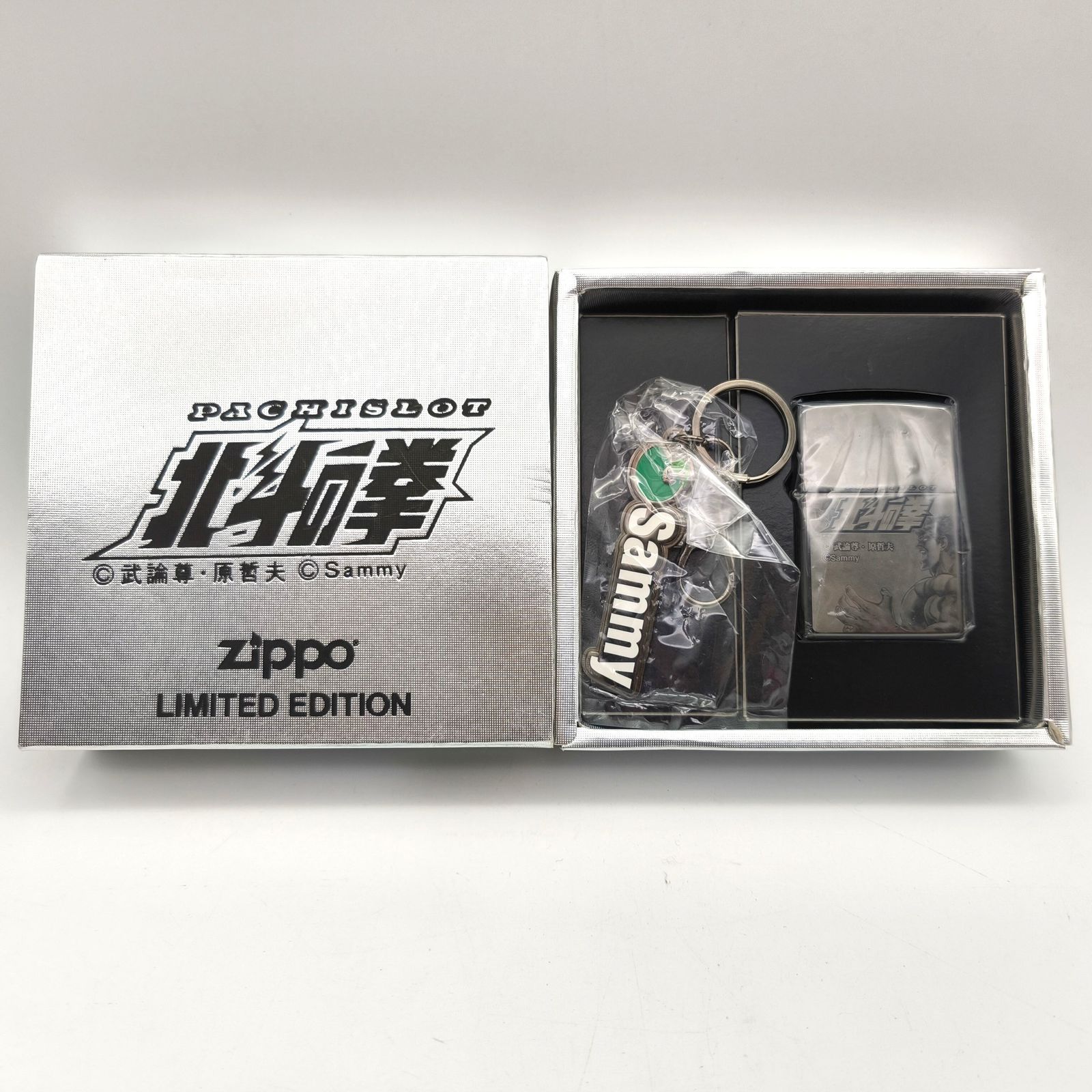Sammy(サミー)・北斗の拳・zippo・ライター・リミテッド