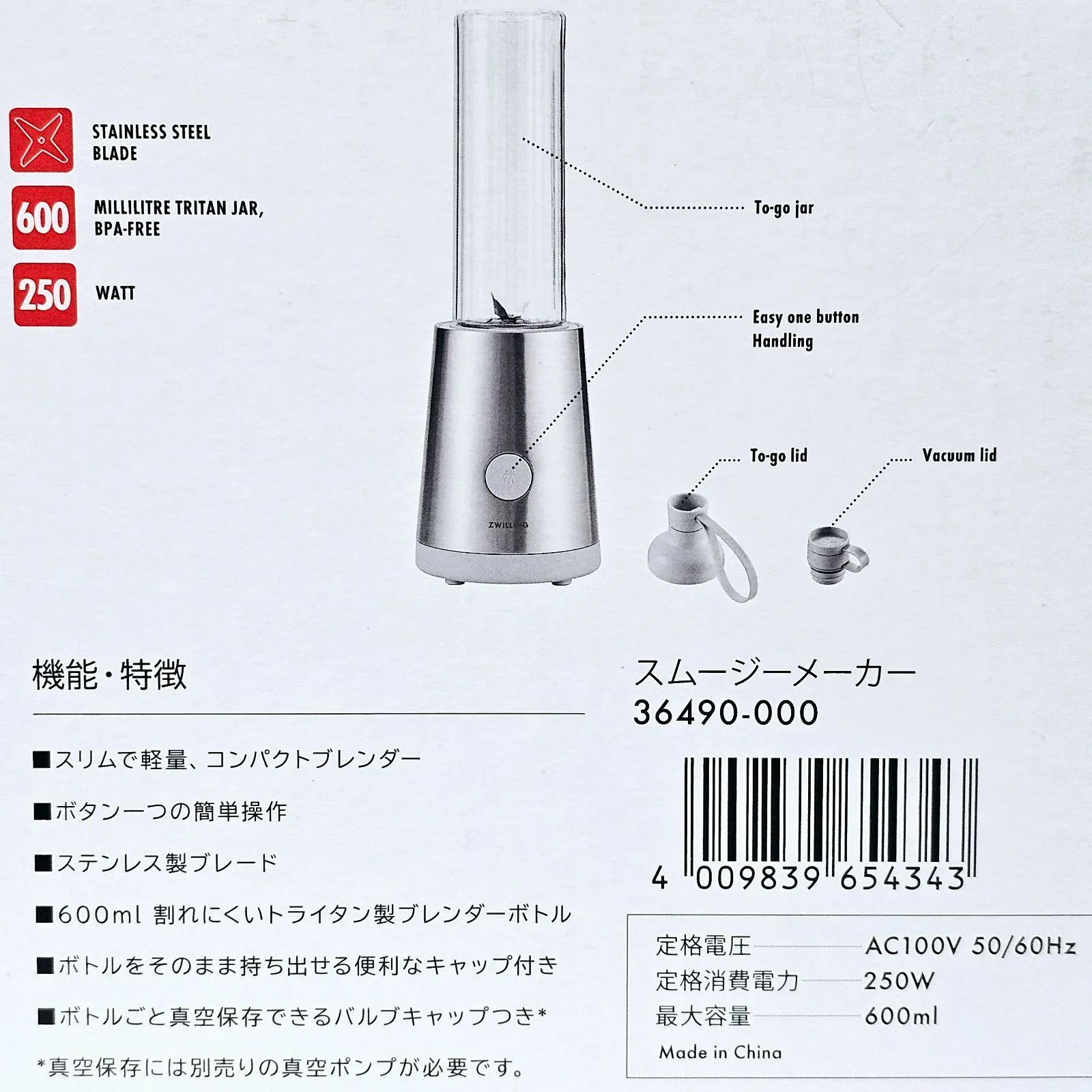 ✦今だけ限定価格✦ 【残りわずか】 ZWILLING ツヴィリング スムージーメーカー 【600ml】 グレー スリムミキサー ジューサー ブレンダー 調理器具 スリムボトル 軽量