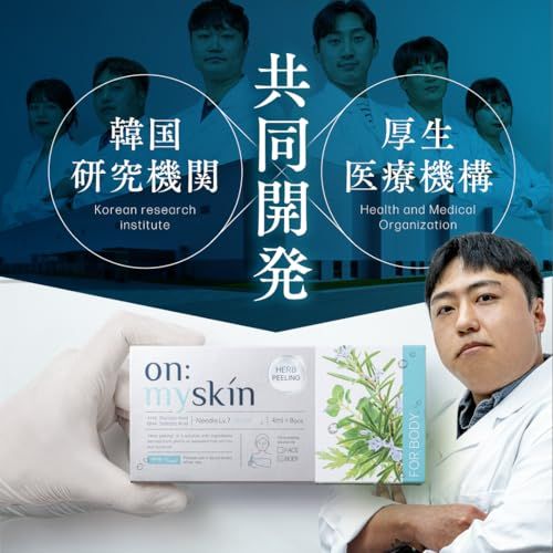 on:myskin ハーブピーリング on:myskin オンマイスキン ハーブピーリング 4ml×8個 - メルカリ
