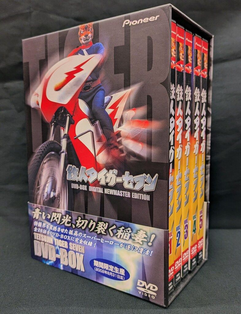 特撮DVD 鉄人タイガーセブンDVD-BOX 鉄人タイガーセブン DVD 鉄人