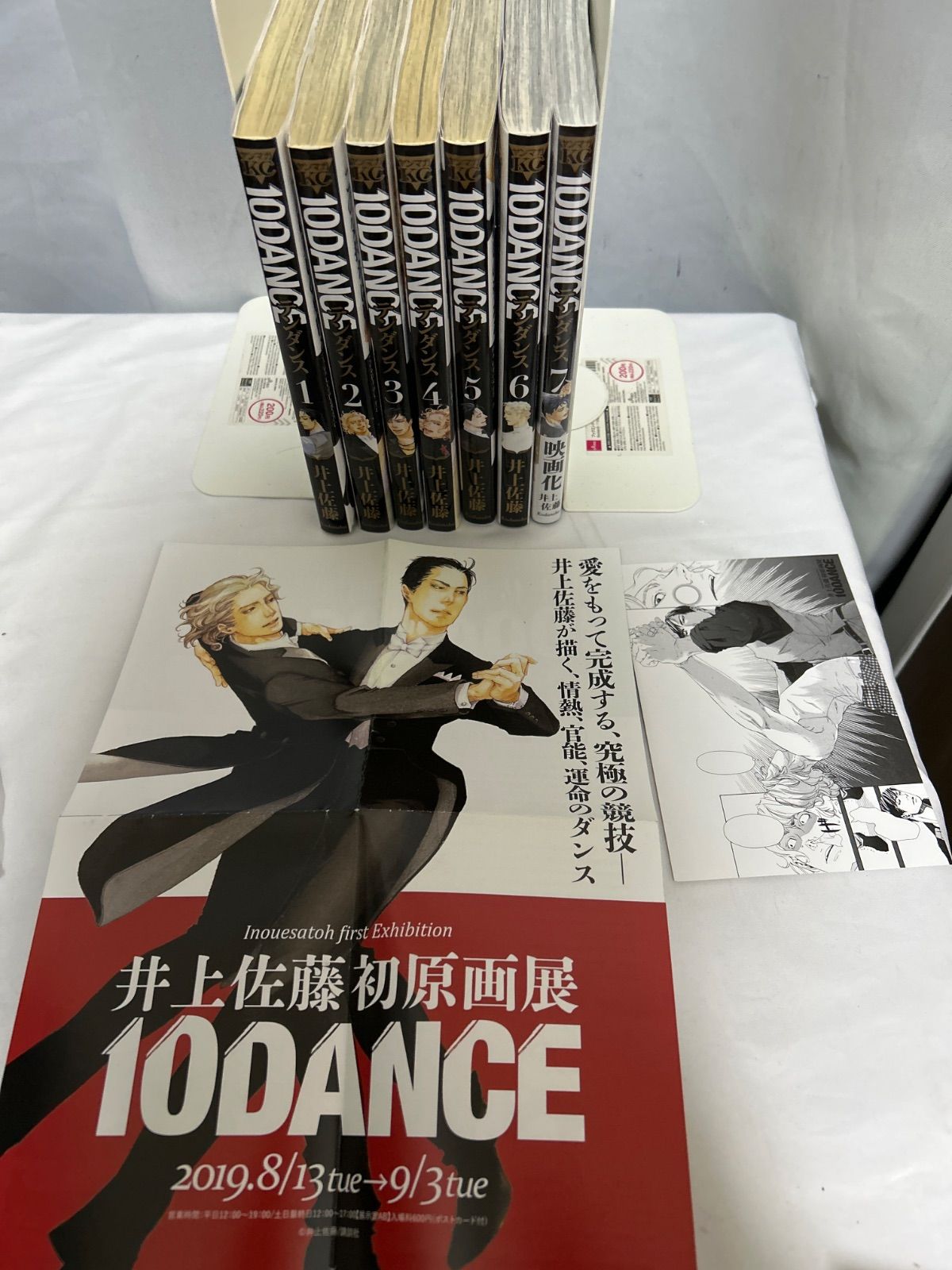 10DANCE 1〜8巻セット 10ダンス 1-8巻セット 10DANCE 全巻セット（1-