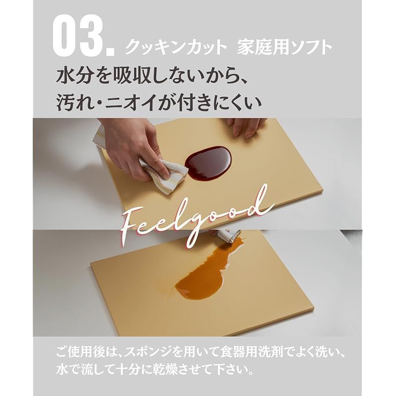 日本サンダイン 合成ゴムまな板